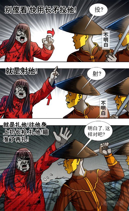 《中国惊奇先生》漫画最新章节776 万剑穿心免费下拉式在线观看章节第【7】张图片