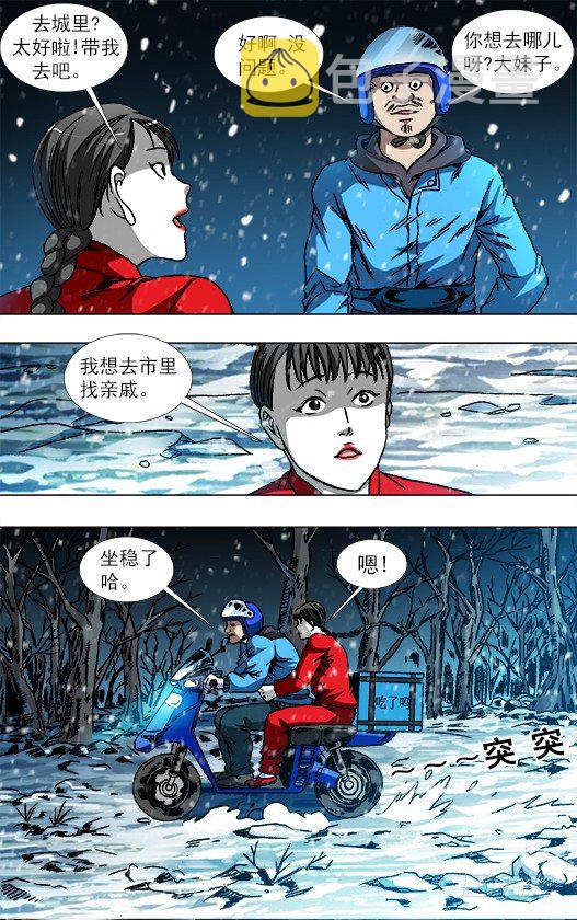 《中国惊奇先生》漫画最新章节第八季开启免费下拉式在线观看章节第【9】张图片