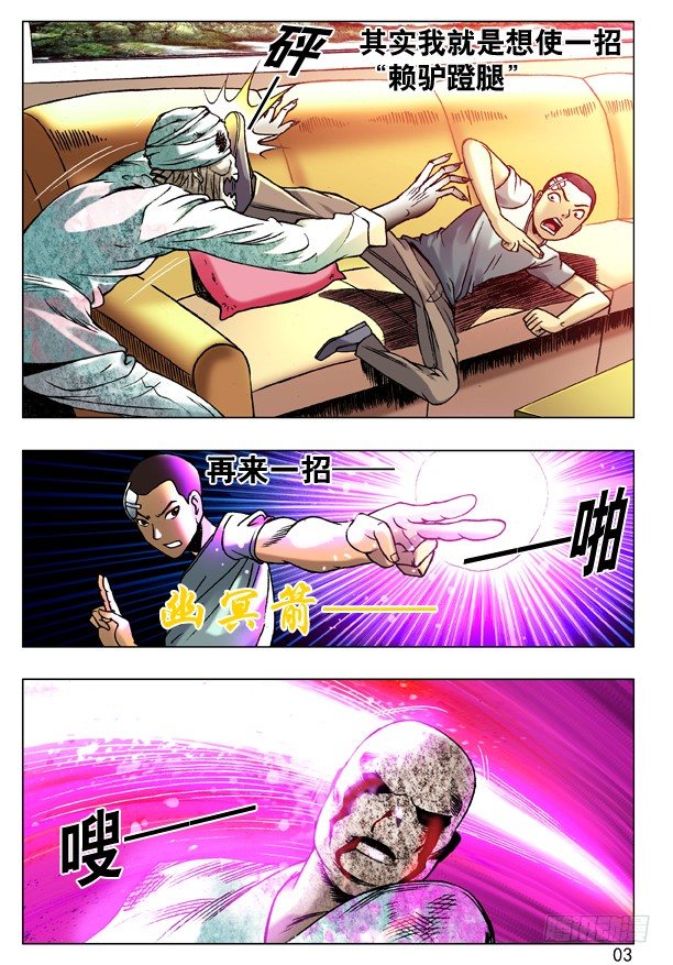 【中国惊奇先生】漫画-（80 玩儿阴招）章节漫画下拉式图片-3.jpg