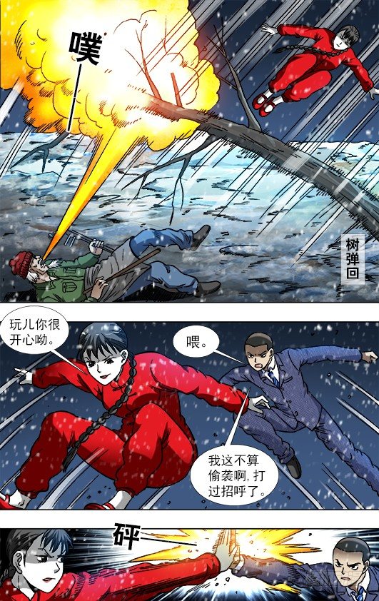 《中国惊奇先生》漫画最新章节797 被迫联手免费下拉式在线观看章节第【6】张图片