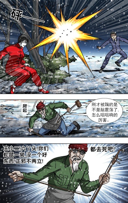 《中国惊奇先生》漫画最新章节797 被迫联手免费下拉式在线观看章节第【7】张图片