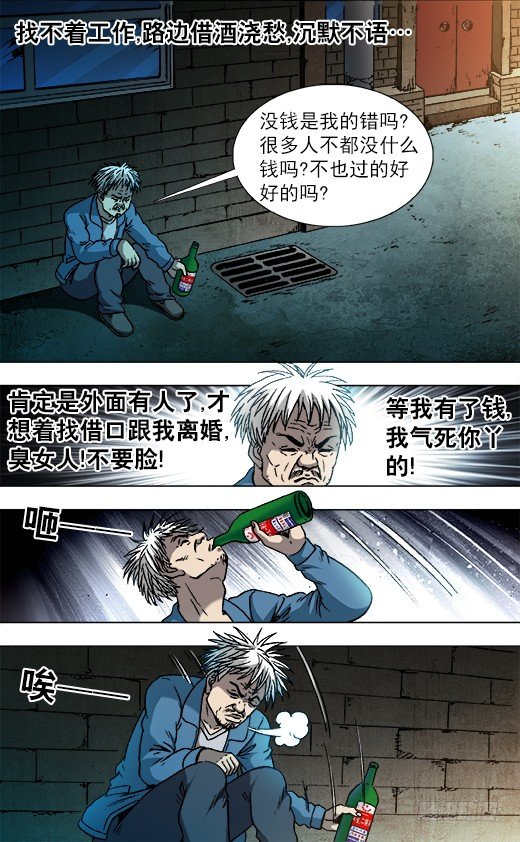 《中国惊奇先生》漫画最新章节800 奇怪的抢劫案免费下拉式在线观看章节第【9】张图片