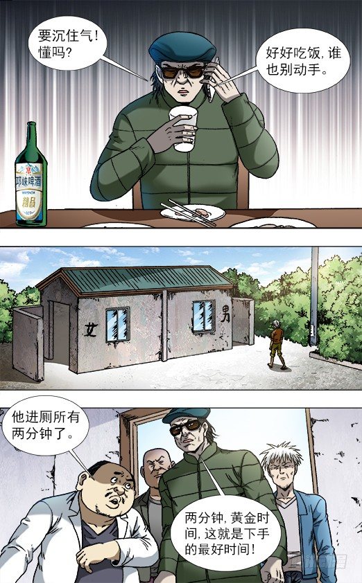 《中国惊奇先生》漫画最新章节809 黄金时间免费下拉式在线观看章节第【1】张图片
