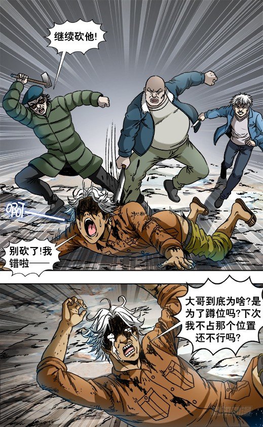 《中国惊奇先生》漫画最新章节809 黄金时间免费下拉式在线观看章节第【10】张图片