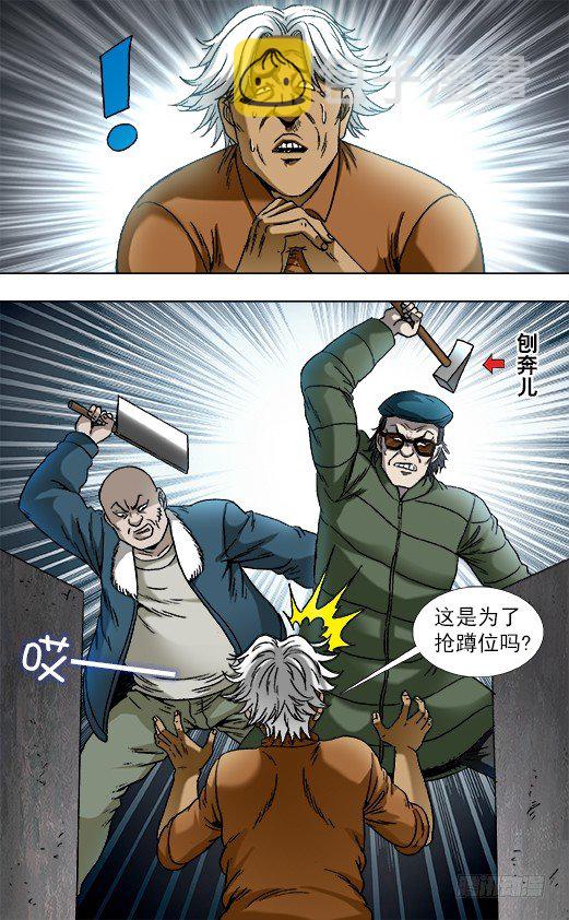 《中国惊奇先生》漫画最新章节809 黄金时间免费下拉式在线观看章节第【3】张图片