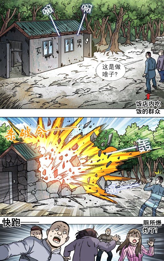 《中国惊奇先生》漫画最新章节809 黄金时间免费下拉式在线观看章节第【6】张图片