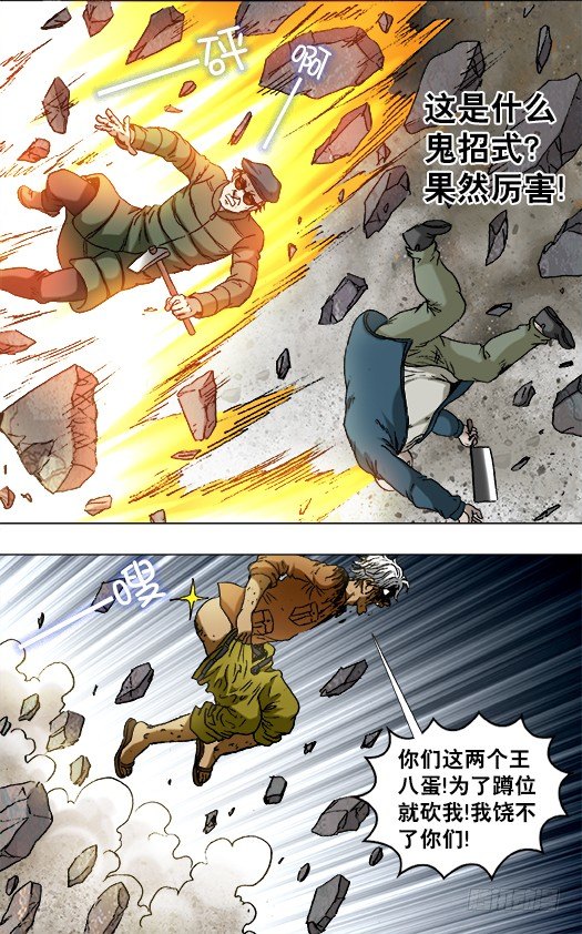 《中国惊奇先生》漫画最新章节809 黄金时间免费下拉式在线观看章节第【7】张图片