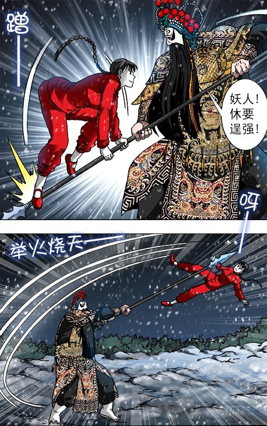 《中国惊奇先生》漫画最新章节815 捕食免费下拉式在线观看章节第【9】张图片