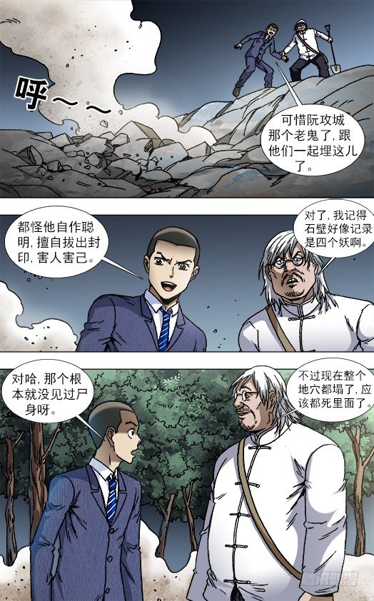 《中国惊奇先生》漫画最新章节822 出租身体免费下拉式在线观看章节第【2】张图片