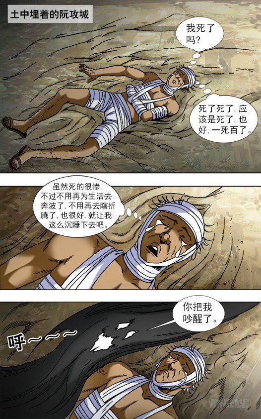 《中国惊奇先生》漫画最新章节822 出租身体免费下拉式在线观看章节第【4】张图片