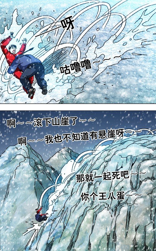 《中国惊奇先生》漫画最新章节825 一步两步 魔鬼的步伐免费下拉式在线观看章节第【4】张图片