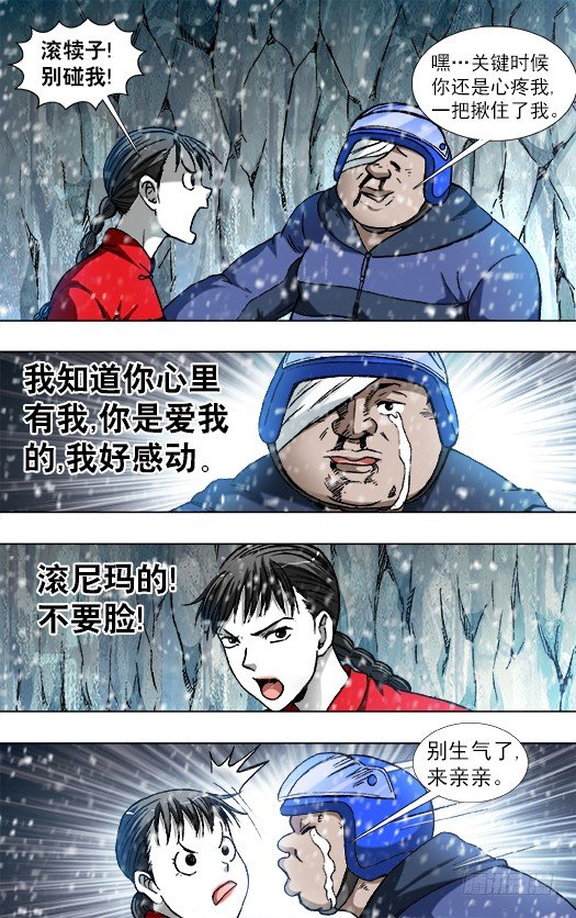 《中国惊奇先生》漫画最新章节825 一步两步 魔鬼的步伐免费下拉式在线观看章节第【9】张图片