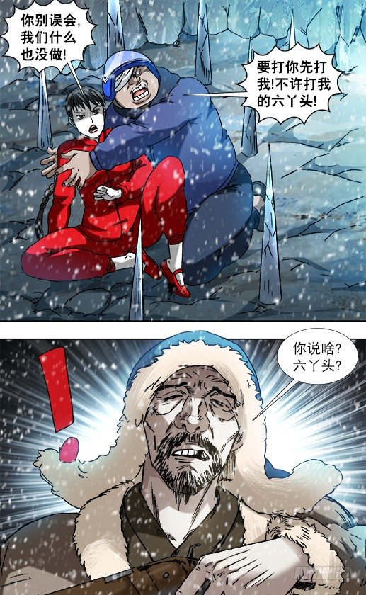 《中国惊奇先生》漫画最新章节826 老猎人免费下拉式在线观看章节第【2】张图片