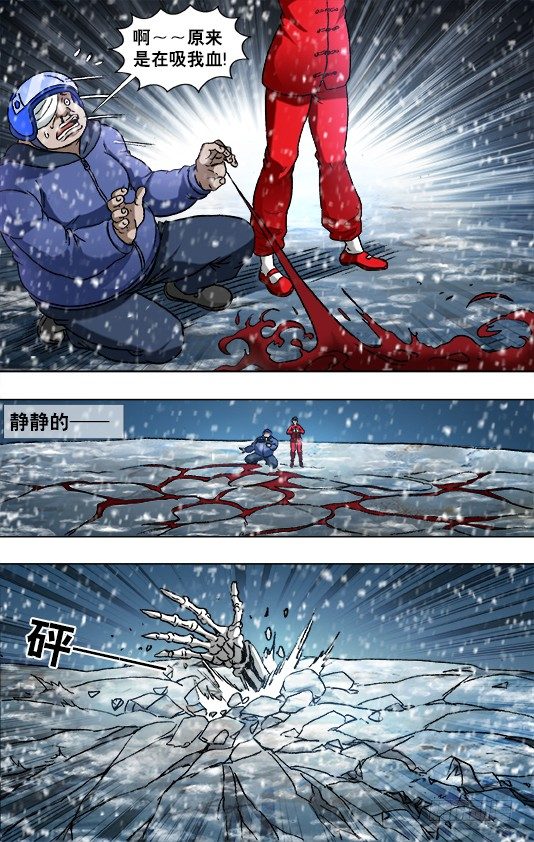 《中国惊奇先生》漫画最新章节827 乱葬岗免费下拉式在线观看章节第【10】张图片