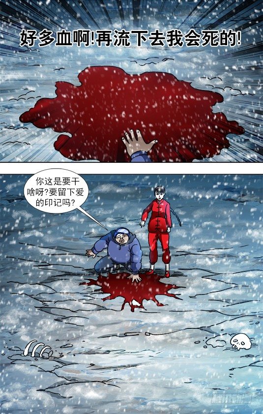 《中国惊奇先生》漫画最新章节827 乱葬岗免费下拉式在线观看章节第【6】张图片