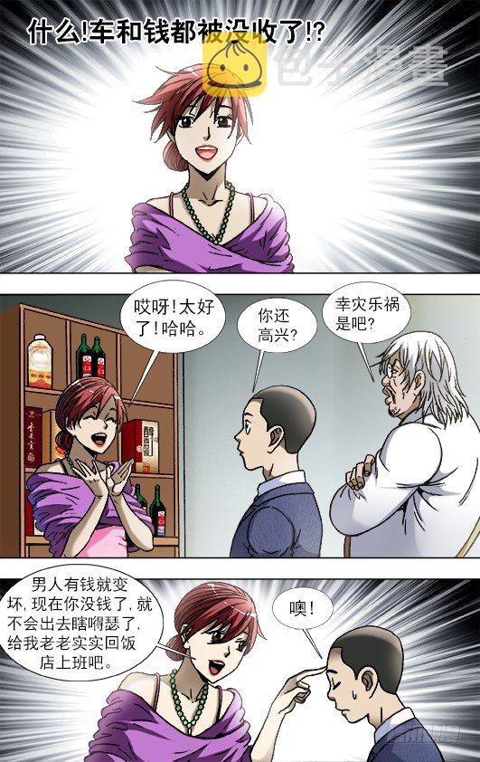 《中国惊奇先生》漫画最新章节829 郭米的约会免费下拉式在线观看章节第【1】张图片