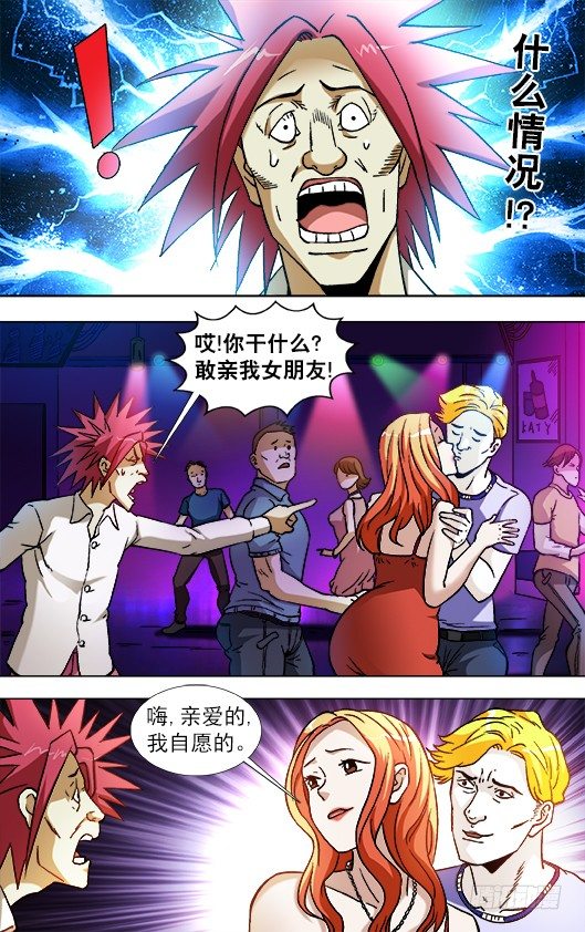 《中国惊奇先生》漫画最新章节830 洋垃圾免费下拉式在线观看章节第【10】张图片