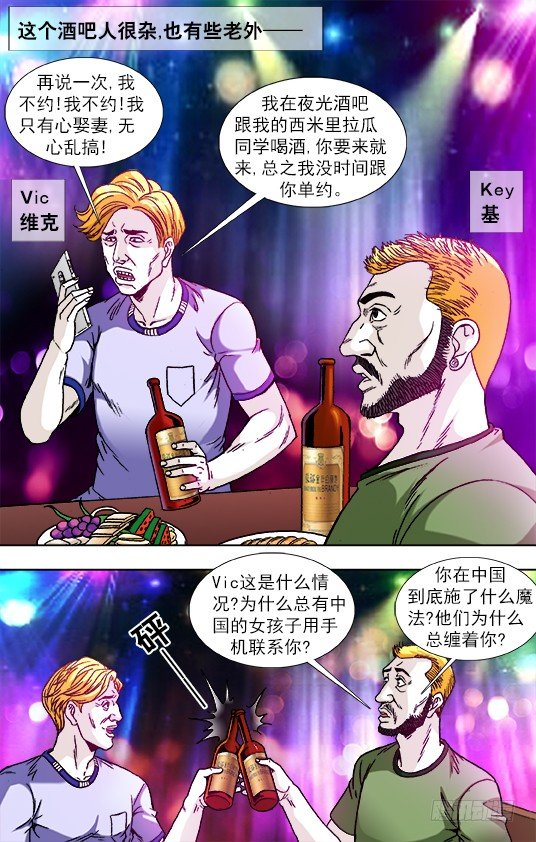 《中国惊奇先生》漫画最新章节830 洋垃圾免费下拉式在线观看章节第【3】张图片
