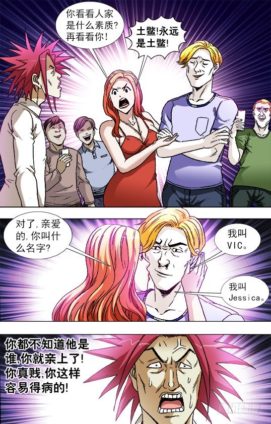 《中国惊奇先生》漫画最新章节831 崇洋媚外免费下拉式在线观看章节第【6】张图片