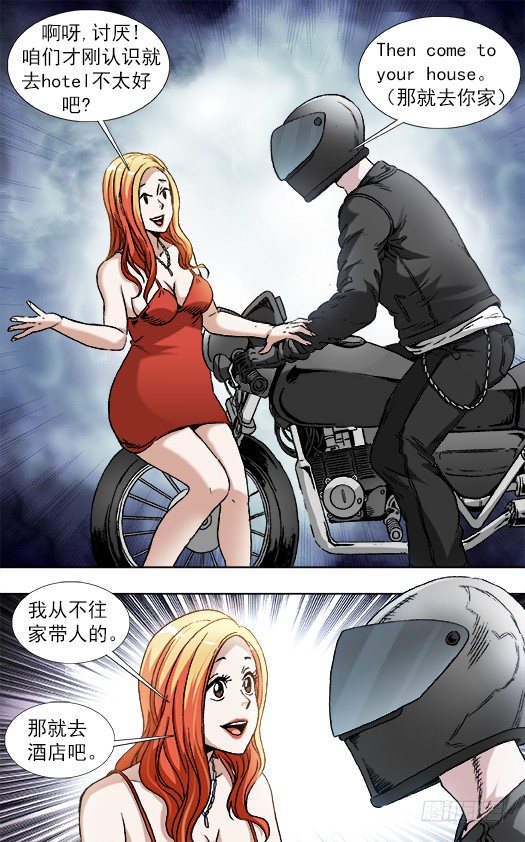 《中国惊奇先生》漫画最新章节833 Easy girl免费下拉式在线观看章节第【4】张图片