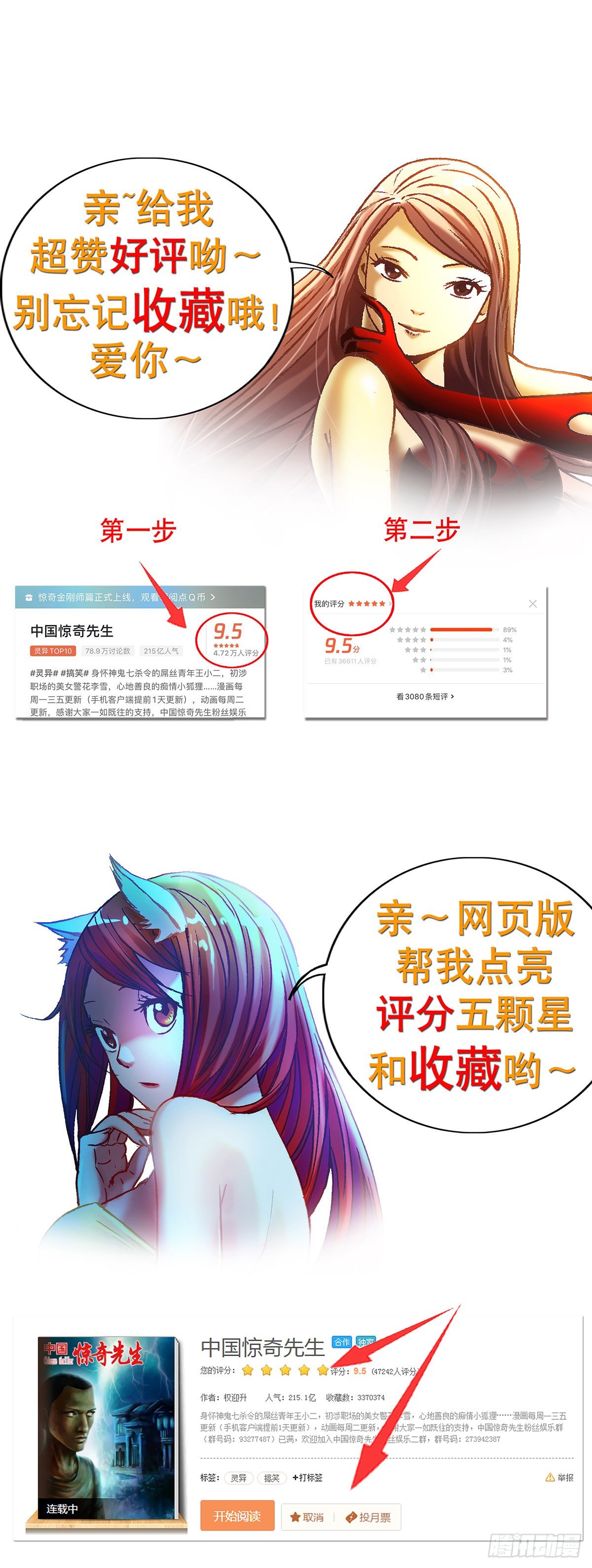 《中国惊奇先生》漫画最新章节835 大牲口免费下拉式在线观看章节第【11】张图片