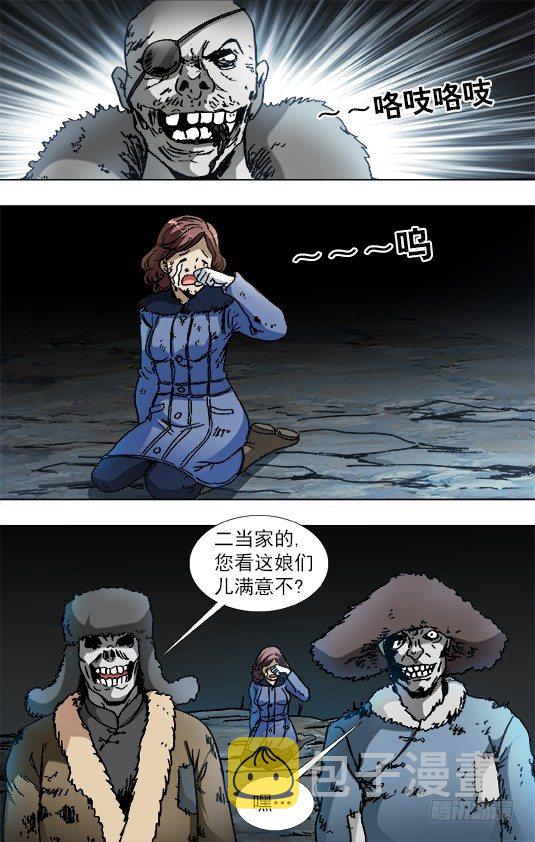 《中国惊奇先生》漫画最新章节847 寻找古董商免费下拉式在线观看章节第【8】张图片