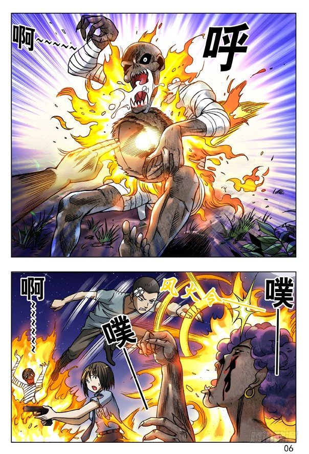 《中国惊奇先生》漫画最新章节86 恶鬼阵免费下拉式在线观看章节第【6】张图片