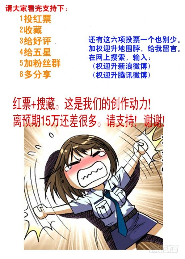 《中国惊奇先生》漫画最新章节86 恶鬼阵免费下拉式在线观看章节第【9】张图片