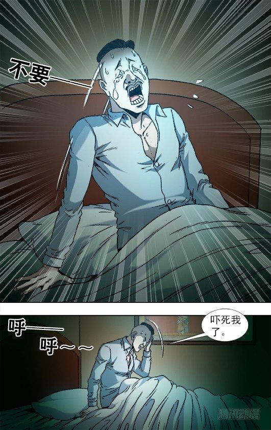 《中国惊奇先生》漫画最新章节855 敲寡妇门免费下拉式在线观看章节第【1】张图片