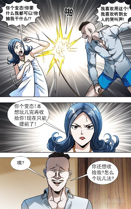 《中国惊奇先生》漫画最新章节855 敲寡妇门免费下拉式在线观看章节第【10】张图片