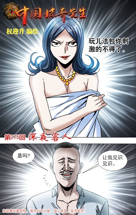 【中国惊奇先生】漫画-（856 无法寄到的情书）章节漫画下拉式图片-1.jpg