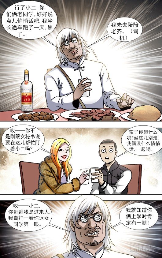 【中国惊奇先生】漫画-（856 无法寄到的情书）章节漫画下拉式图片-5.jpg