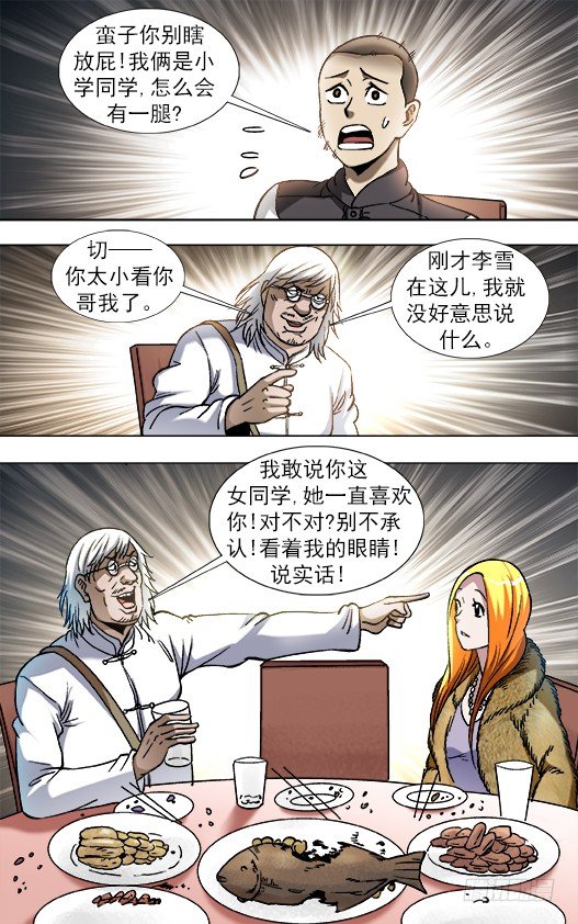 【中国惊奇先生】漫画-（856 无法寄到的情书）章节漫画下拉式图片-6.jpg
