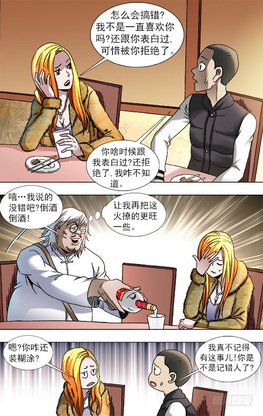 【中国惊奇先生】漫画-（856 无法寄到的情书）章节漫画下拉式图片-8.jpg