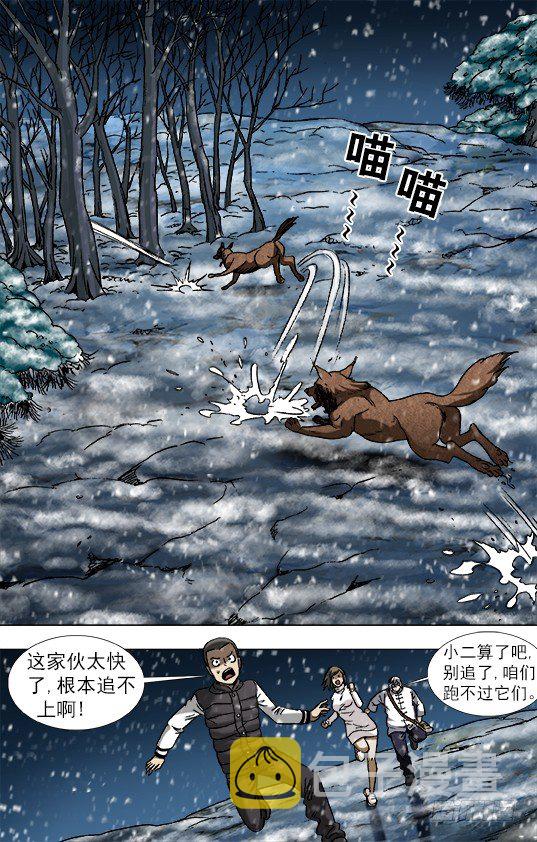 《中国惊奇先生》漫画最新章节863 遗产继承免费下拉式在线观看章节第【3】张图片