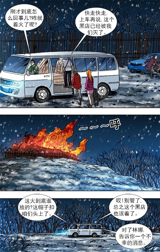《中国惊奇先生》漫画最新章节863 遗产继承免费下拉式在线观看章节第【5】张图片