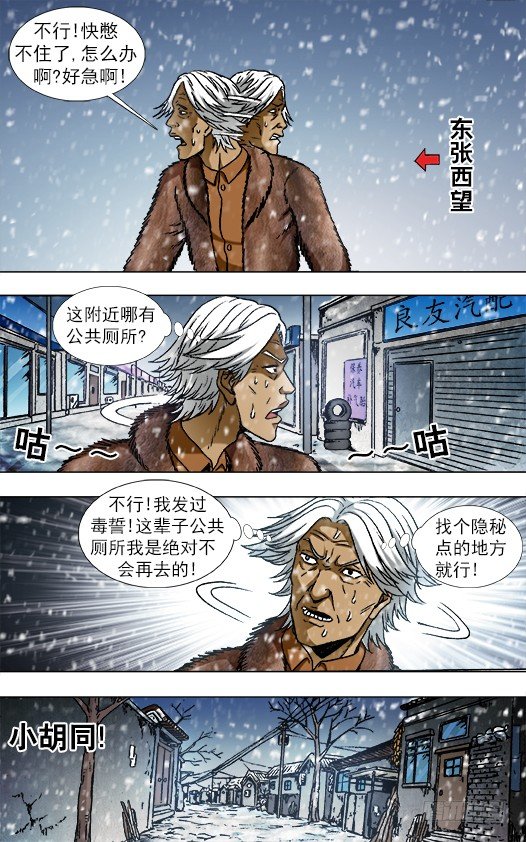 《中国惊奇先生》漫画最新章节871 醉鼠免费下拉式在线观看章节第【10】张图片