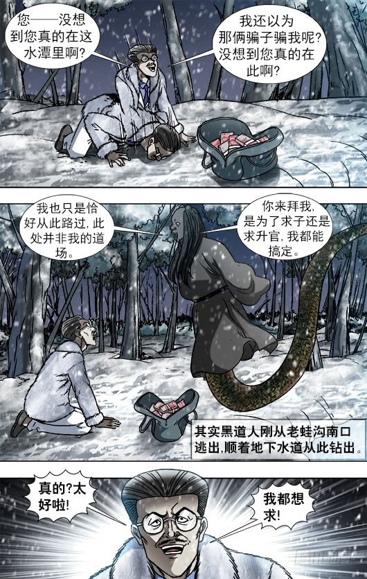 《中国惊奇先生》漫画最新章节890 惊喜不断免费下拉式在线观看章节第【10】张图片