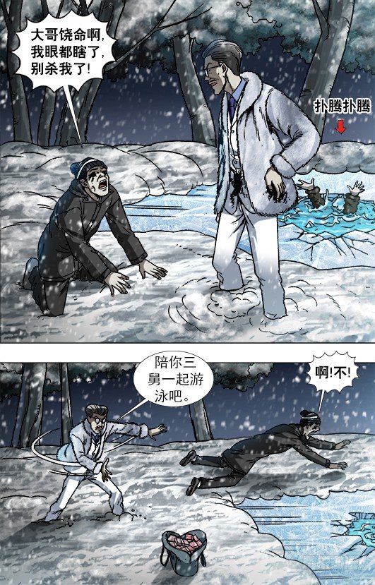 《中国惊奇先生》漫画最新章节890 惊喜不断免费下拉式在线观看章节第【3】张图片