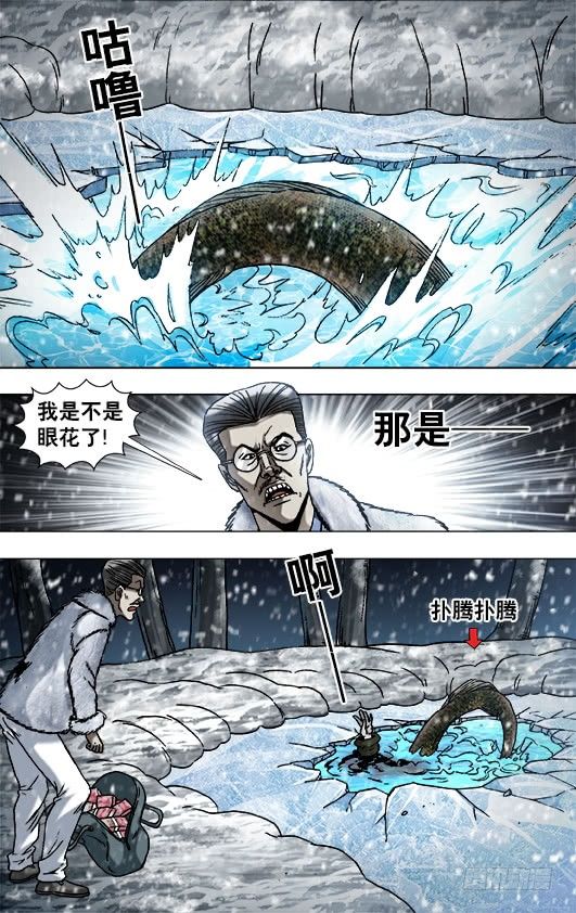《中国惊奇先生》漫画最新章节890 惊喜不断免费下拉式在线观看章节第【5】张图片