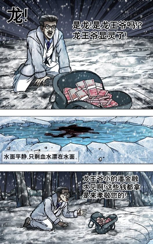 《中国惊奇先生》漫画最新章节890 惊喜不断免费下拉式在线观看章节第【6】张图片