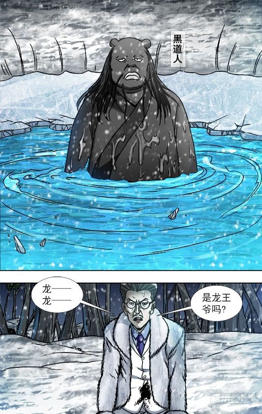 《中国惊奇先生》漫画最新章节890 惊喜不断免费下拉式在线观看章节第【8】张图片