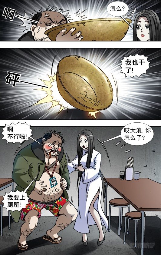 《中国惊奇先生》漫画最新章节916 龙舌兰免费下拉式在线观看章节第【6】张图片