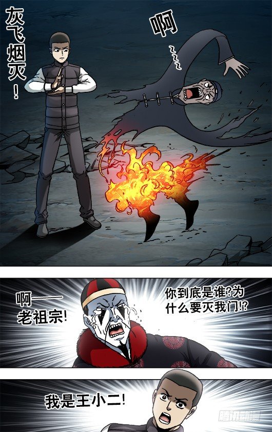 【中国惊奇先生】漫画-（918 画中人）章节漫画下拉式图片-10.jpg