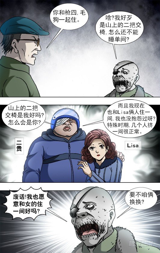 《中国惊奇先生》漫画最新章节920 内部整顿免费下拉式在线观看章节第【1】张图片