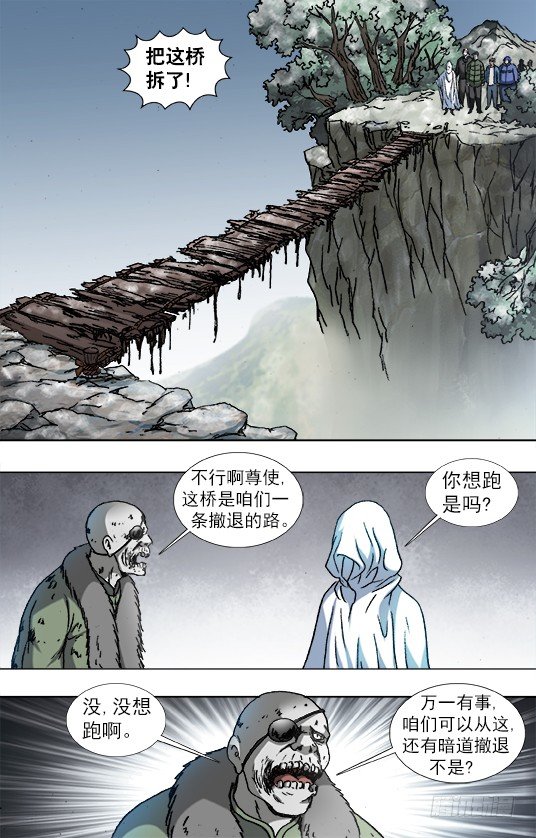 《中国惊奇先生》漫画最新章节920 内部整顿免费下拉式在线观看章节第【5】张图片