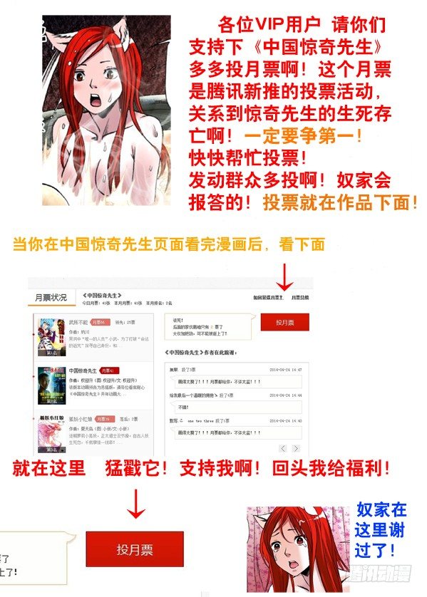 《中国惊奇先生》漫画最新章节93 重要线索免费下拉式在线观看章节第【9】张图片