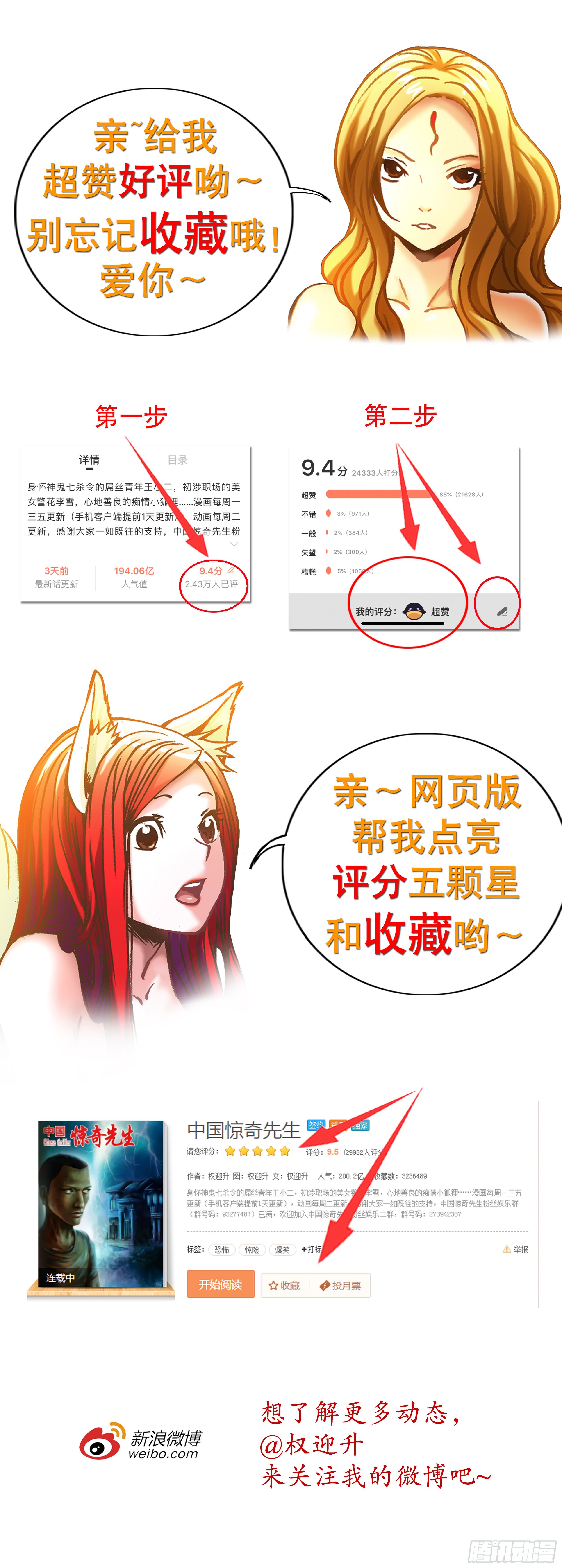 【中国惊奇先生】漫画-（934 捉鼠记）章节漫画下拉式图片-11.jpg