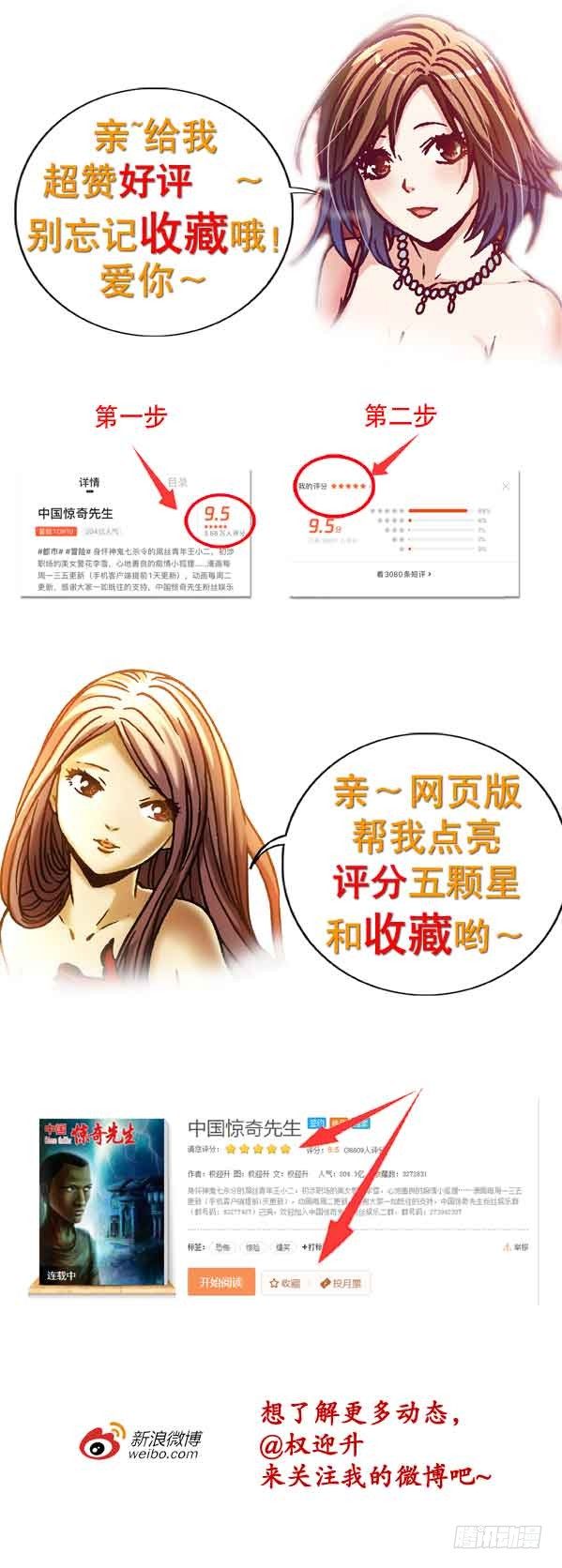 《中国惊奇先生》漫画最新章节940 千年守候免费下拉式在线观看章节第【11】张图片