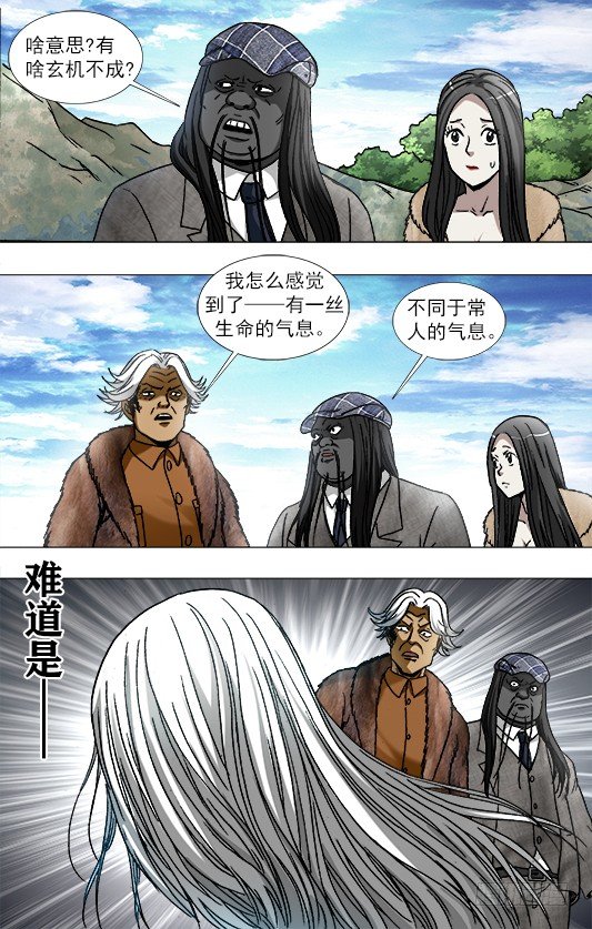 《中国惊奇先生》漫画最新章节940 千年守候免费下拉式在线观看章节第【7】张图片